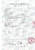 Çin HeNan JunSheng Refractories Limited Sertifikalar